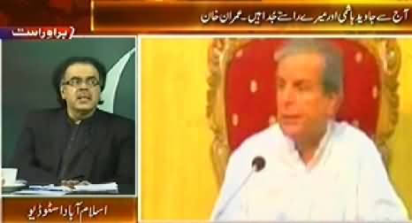 Live with Dr. Shahid Masood (Special Transmission) 10PM To 11PM – 31st August 2014