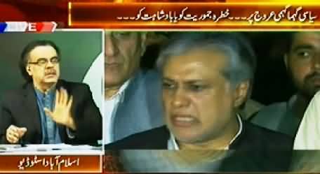 Live With Dr. Shahid Masood (Special Transmission) 11PM To 12AM - 7th September 2014