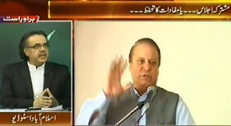 Live with Dr. Shahid Masood (Special Transmission) 11PM To 12AM - 8th September 2014