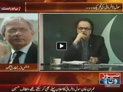 Live with Dr. Shahid Masood (Special Transmission) 11PM To 12PM - 17th August 2014