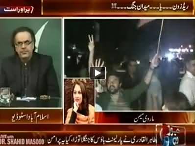 Live With Dr. Shahid Masood (Special Transmission) 2AM To 3AM - 31st August 2014