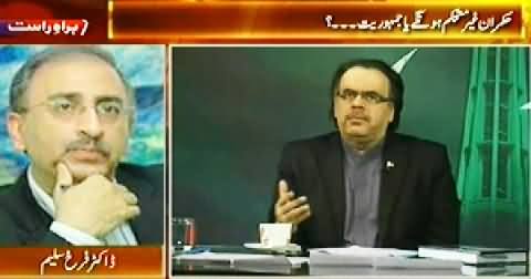 Live with Dr. Shahid Masood (Special Transmission) 7PM To 8PM - 17th August 2014