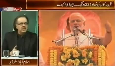 Live with Dr. Shahid Masood (Special Transmission) 8PM To 9PM - 10th September 2014