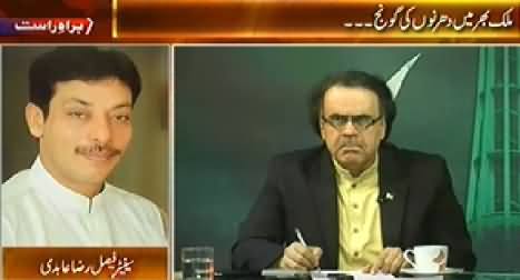 Live With Dr. Shahid Masood (Special Transmission) 8PM To 9PM - 18th August 2014