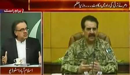 Live with Dr. Shahid Masood (Special Transmission) 8PM To 9PM - 8th September 2014