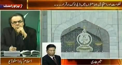 Live with Dr. Shahid Masood (Special Transmission Azadi & Inqilab March) 11PM To 12AM - 25th August 2014