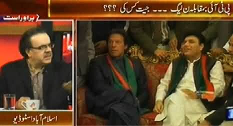 Live with Dr. Shahid Masood Part-1 (Special Transmission On Upcoming 30th November) - 29th November 2014