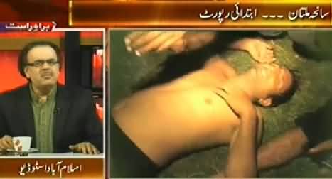 Live With Dr. Shahid Masood (Stampede in Multan Jalsa, What is Real Story) - 11th October 2014