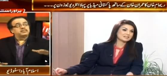 Live With Dr. Shahid Masood (Story of Imran Khan & Reham Khan's First Meeting) - 9th January 2015