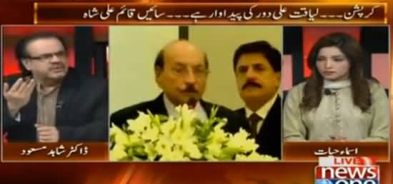 Live With Dr. Shahid Masood (Stupid Statement of Qaim Ali Shah) - 11th December 2015