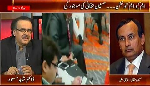 Live With Dr. Shahid Masood (Hussain Haqqani in MQM Convention?) – 5th August 2015