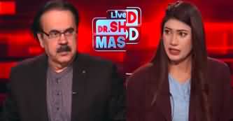 Live With Dr. Shahid Masood (Supreme Court Hearing) - 3rd April 2024