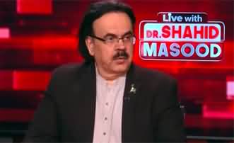 Live With Dr. Shahid Masood (Tabdeeli...) - 15th August 2023