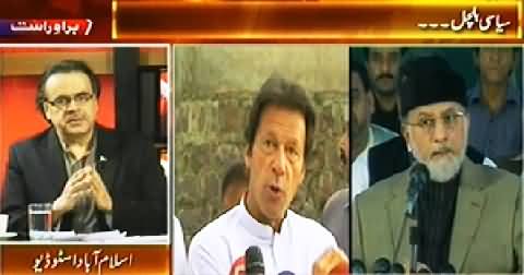 Live With Dr. Shahid Masood (Tahir ul Qadri and Imran Khan Saath Saath) – 10th August 2014