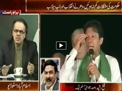 Live with Dr. Shahid Masood (Talk With Sheikh Rasheed) 11PM - 12AM - 5th September 2014