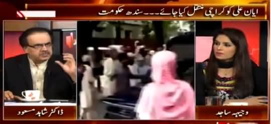 Live With Dr. Shahid Masood (Terrorism, Ayyan Ali Case & Other Issues) – 24th March 2015