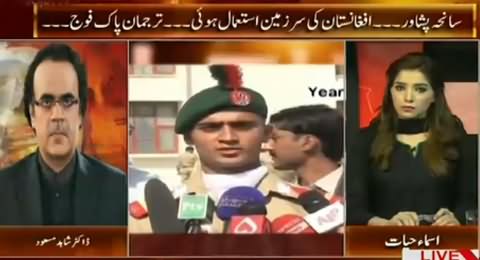 Live With Dr. Shahid Masood (Terrorists Attack on PAF Base Peshawar)  – 19th September 2015