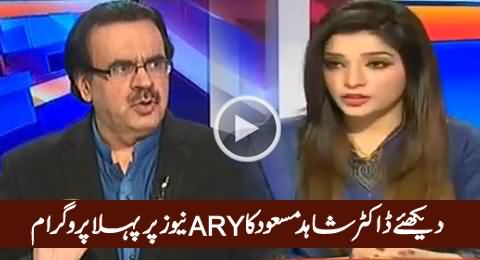 Live With Dr Shahid Masood (Uzair Baloch Kis Ke Liye Khatra?) – 1st February 2016