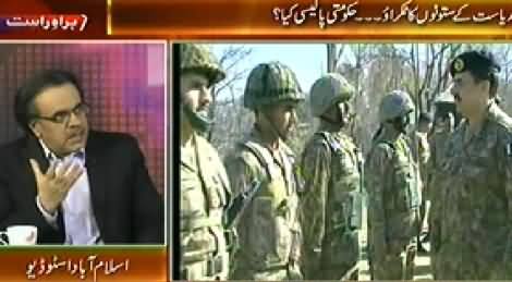 Live With Dr. Shahid Masood (War in Media, What Will Be The Consequences?) - 19th May 2014