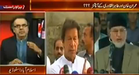 Live With Dr. Shahid Masood (What Are the Options of Imran Khan and Dr. Tahir ul Qadir) - 21st July 2014