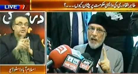 Live With Dr. Shahid Masood (What is Govt's Plan to Handle Dr. Tahir ul Qadri) - 22nd June 2014