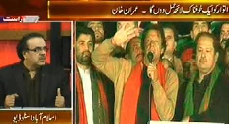 Live With Dr. Shahid Masood (What Is Imran Khan Going to Do on 30th November) – 26th November 2014