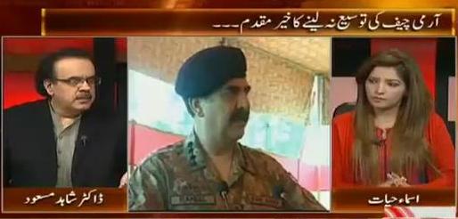 Live With Dr. Shahid Masood (Why General Raheel Sharif Refused To Take Extension?) – 25th January 2016