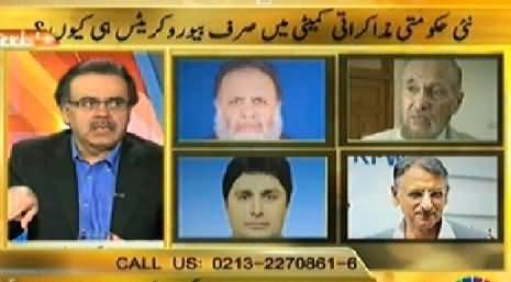 Live With Dr. Shahid Masood (Why Only Bureaucrats in New Govt Committee) – 13th March 2014
