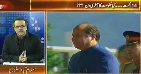 Live With Dr. Shahid Masood (Will 14th August Be the Last Day of PMLN Govt?) - 16th July 2014