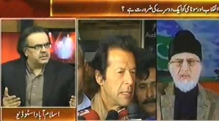 Live With Dr. Shahid Masood (Will Imran Khan and Tahir ul Qadri Come Close To Each other) - 10th July 2014