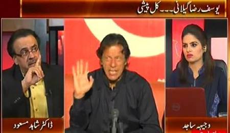 Live With Dr. Shahid Masood (Yousuf Raza Gillani, Kal Paishi) – 30th August 2015