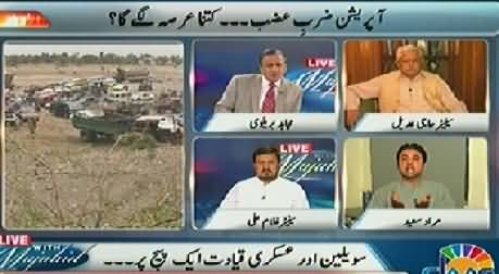 Live With Mujahid (How Much Time Operation will Take?) - 19th June 2014