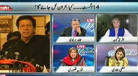 Live With Mujahid (Kya 14 August Ka Buhran Tal Jaye Ga?) - 6th August 2014