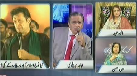 Live With Mujahid (Kya 14 August Ko Govt Ghar Jaye Gi?) - 1st August 2014