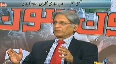 Live With Mujahid (Long March Special Transmission) – 13th August 2014