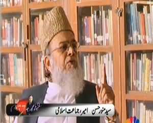 Live with Mujahid (Munawar Hassan Exclusive Interview) – 28th November 2013