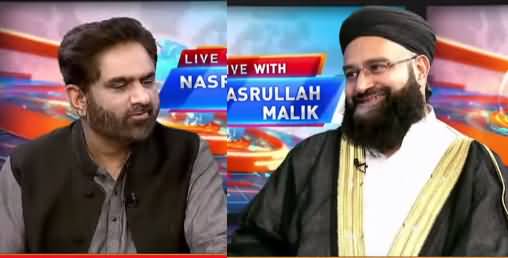 Live With Nasrullah Malik (Allama Tahir Ashrafi Exclusive) - 27th June 2021