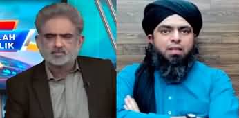Live With Nasrullah Malik (Eng Muhammad Ali Mirza Exclusive Interview) - 12th November 2023