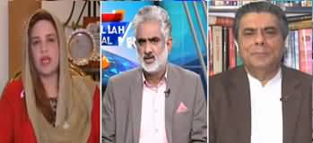 Live With Nasrullah Malik (FIA Inquiry Report) - 5th April 2020