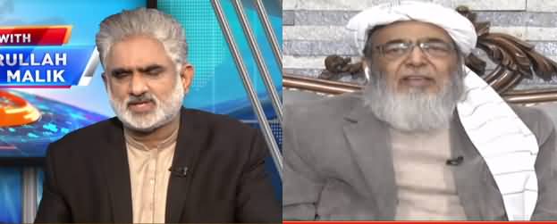 Live With Nasrullah Malik (Hafiz Hussain Ahmad Interview) - 25th December 2020