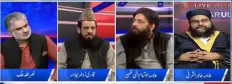 Live With Nasrullah Malik (Ittehad e Ummat Kaise?) - 1st December 2017