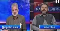 Live With Nasrullah Malik (Plea Bargain Ka Qanoon) – 23rd December 2016