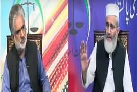 Live With Nasrullah Malik (Siraj Ul Haq Exclusive Interview) – 10th August 2019