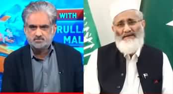 Live with Nasrullah Malik (Siraj ul Haq Exclusive Interview) - 2nd April 2023