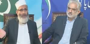 Live With Nasrullah Malik (Siraj ul Haq Exclusive Interview) - 7th December 2019