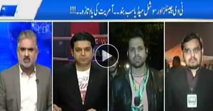 Live With Nasrullah Malik (Tv Channels Aur Social Media Band) - 25th November 2017