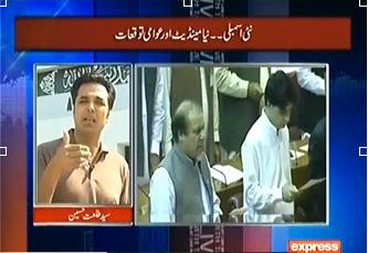 Live with Talat - 1st June 2013 (Qaum Ki Nai Hakoomat Se Tawakuaat)