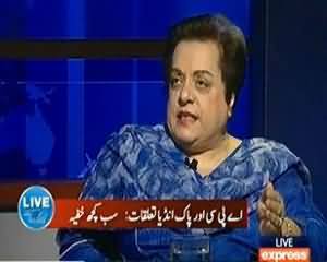 Live With Talat - 20th July 2013 (APC Aur Pak India Relations : Sub Kuch Khufia)