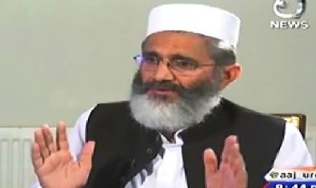 Live With Talat (Amir Jamat e Islami  Siraj ul Haq Exclusive Interview) – 7th August 2014