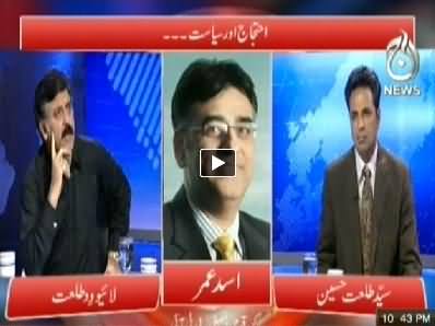 Live with Talat (Imran Khan and Dr Tahir ul Qadri Protest) – 2nd May 2014